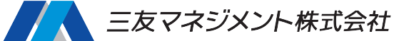 三友マネジメント株式会社